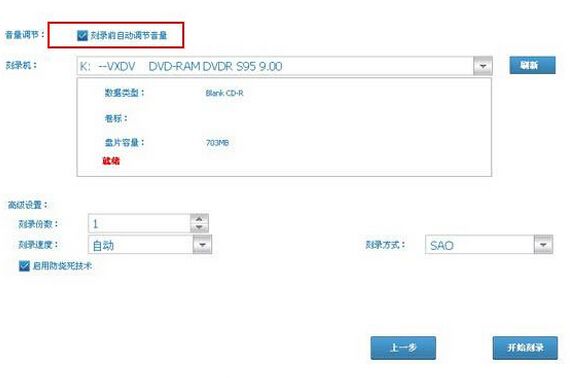 光盘刻录大师怎么刻录属于自己的音乐光盘?如何刻录音乐光盘的使用教程