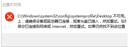 win10打开压缩包提示位置不可用该如何解决?win10打开压缩包报错的解决方法介绍