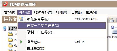自动操作魔法师excel怎么替换数据?自动操作魔法师照片数据批量处理