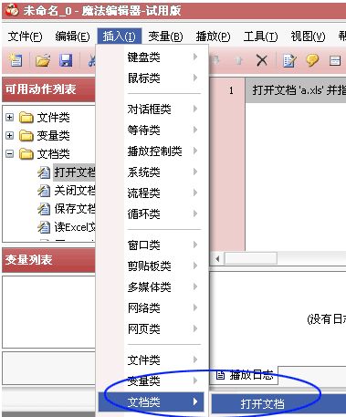 自动操作魔法师excel怎么替换数据?自动操作魔法师照片数据批量处理