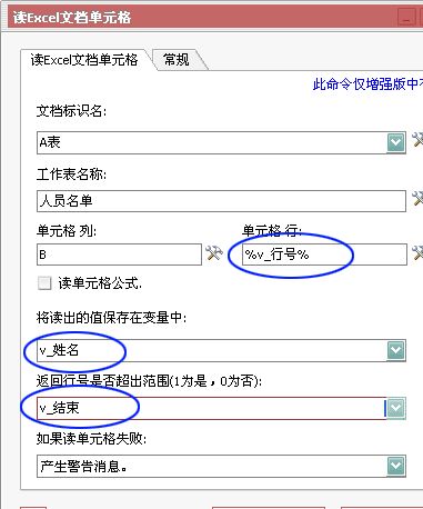 自动操作魔法师excel怎么替换数据?自动操作魔法师照片数据批量处理