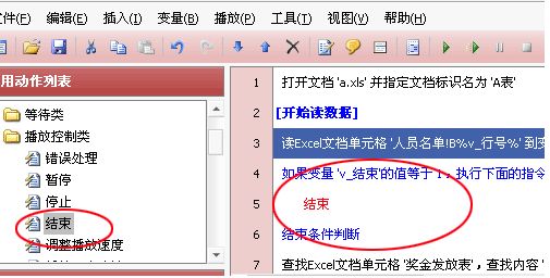 自动操作魔法师excel怎么替换数据?自动操作魔法师照片数据批量处理