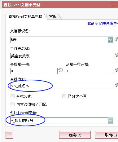自动操作魔法师excel怎么替换数据?自动操作魔法师照片数据批量处理