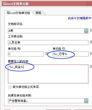 自动操作魔法师excel怎么替换数据?自动操作魔法师照片数据批量处理