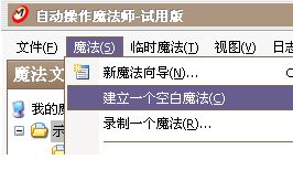 自动操作魔法师excel怎么替换数据?自动操作魔法师照片数据批量处理