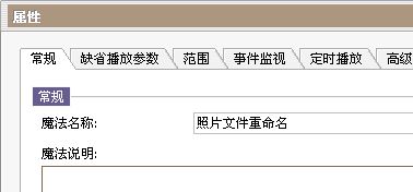 自动操作魔法师excel怎么替换数据?自动操作魔法师照片数据批量处理