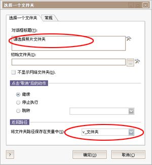 自动操作魔法师excel怎么替换数据?自动操作魔法师照片数据批量处理