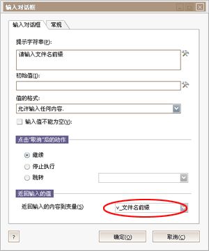 自动操作魔法师excel怎么替换数据?自动操作魔法师照片数据批量处理