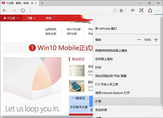 win10自带浏览器插件扩展怎么安装?win10系统Edge浏览器插件扩展获取方法
