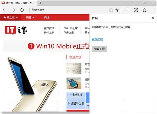 win10自带浏览器插件扩展怎么安装?win10系统Edge浏览器插件扩展获取方法