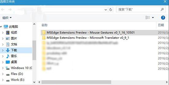 win10自带浏览器插件扩展怎么安装?win10系统Edge浏览器插件扩展获取方法