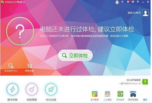 360安全卫士关闭不了怎么办?360安全卫士无法关闭的解决方法介绍