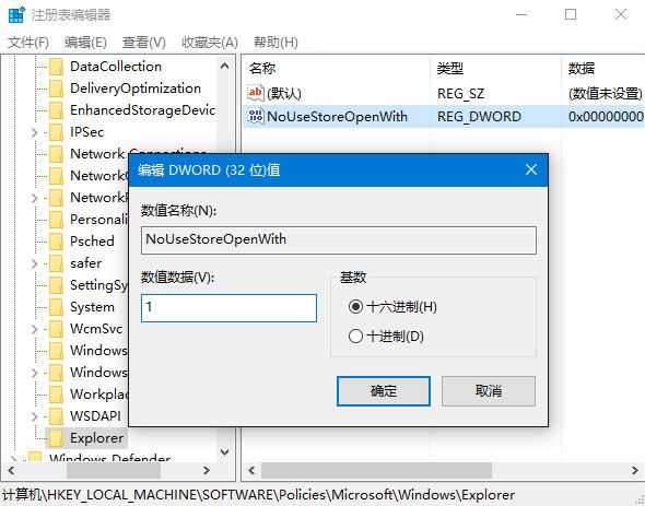 win10商店查找应用怎么关闭?win10应用商店更新怎么关闭?