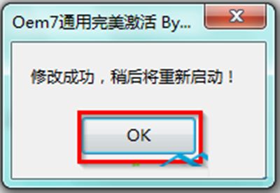解决此Windows副本不是正版的方法