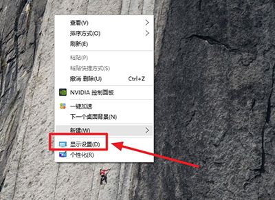 怎么解决Win10字体模糊问题