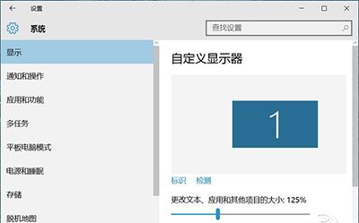 怎么解决Win10字体模糊问题