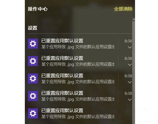 win10 总是重置默认应用该怎么办?禁止Win10重复重置默认应用的方法
