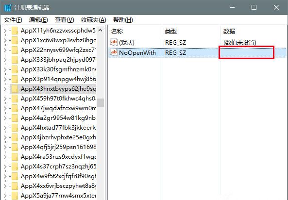 win10 总是重置默认应用该怎么办?禁止Win10重复重置默认应用的方法