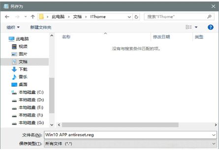 win10 总是重置默认应用该怎么办?禁止Win10重复重置默认应用的方法