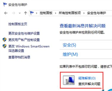 win10系统疑难解答界面在哪里?win10系统进入疑难解答界面方法