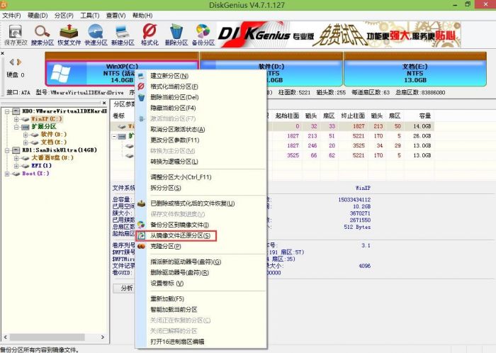 磁盘分区后怎么用大番薯pe系统还原