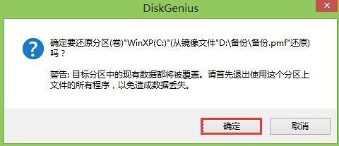 磁盘分区后怎么用大番薯pe系统还原