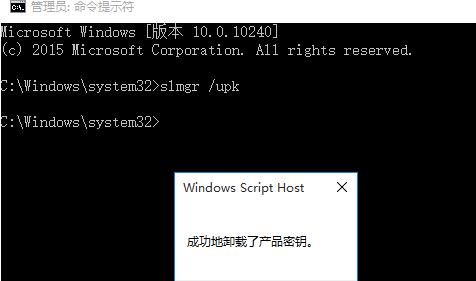 win10如何让系统变为未激活状态