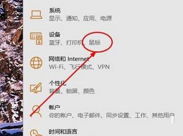 win10系统鼠标指针上下跳动怎么回事?win10鼠标指针总自己跳动解决方法