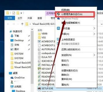win10系统如何安装vb6.0企业版?win10系统安装不了vb6.0企业版怎么办?