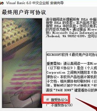 win10系统如何安装vb6.0企业版?win10系统安装不了vb6.0企业版怎么办?