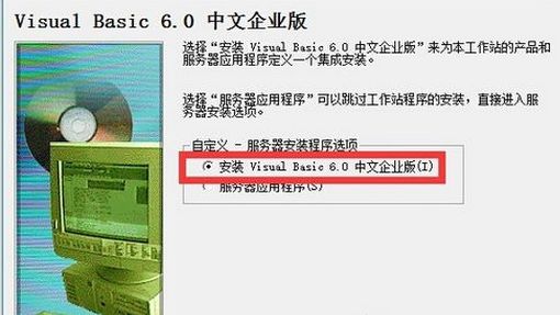 win10系统如何安装vb6.0企业版?win10系统安装不了vb6.0企业版怎么办?