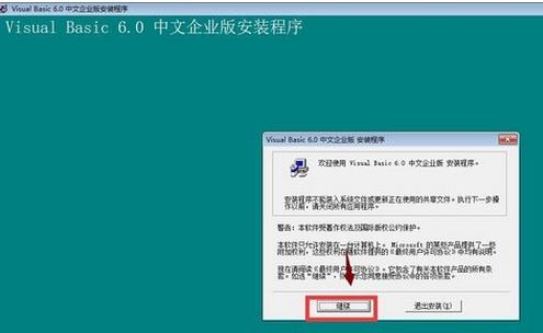 win10系统如何安装vb6.0企业版?win10系统安装不了vb6.0企业版怎么办?