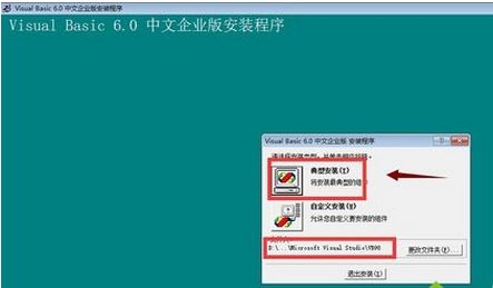 win10系统如何安装vb6.0企业版?win10系统安装不了vb6.0企业版怎么办?