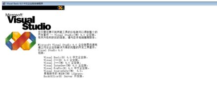 win10系统如何安装vb6.0企业版?win10系统安装不了vb6.0企业版怎么办?