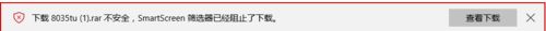 win10系统smartscreen筛选器已经阻止了下载怎么办?设置smartscreen阻止下载方法