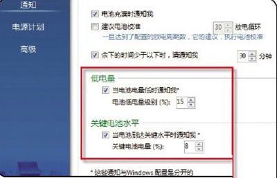 batterycare汉化版怎么用?batterycare汉化版使用教程