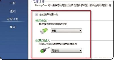 batterycare汉化版怎么用?batterycare汉化版使用教程