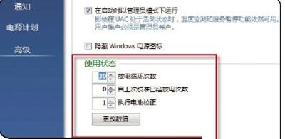 batterycare汉化版怎么用?batterycare汉化版使用教程