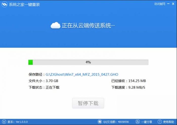 系统之家一键重装好用吗?系统之家一键重装使用教程