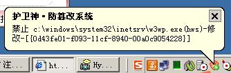 护卫神防篡改系统注册表保护怎么设置?护卫神防篡改系统注册表保护详细设置方法