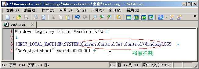 护卫神防篡改系统注册表保护怎么设置?护卫神防篡改系统注册表保护详细设置方法