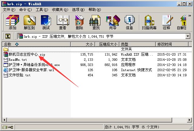 护卫神异地备份系统怎样部署网站?护卫神异地备份系统部署网站的方法
