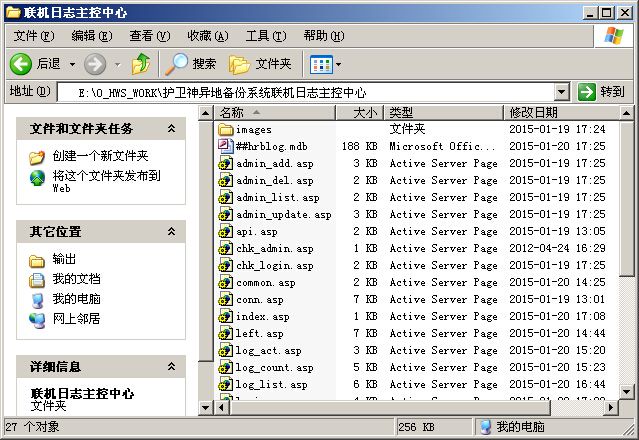 护卫神异地备份系统怎样部署网站?护卫神异地备份系统部署网站的方法