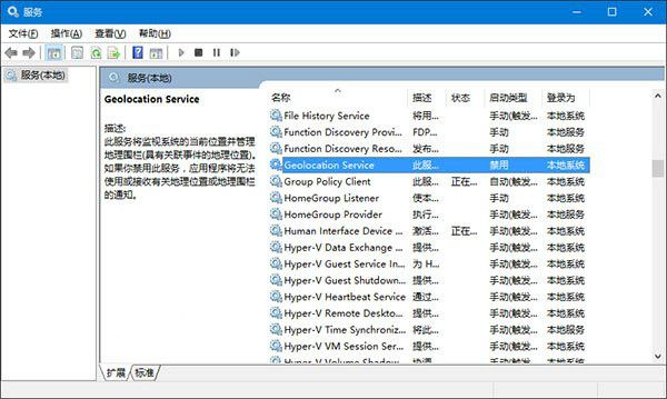 win10定位无法打开怎么办?win10无法打开定位服务解决方法