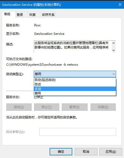 win10定位无法打开怎么办?win10无法打开定位服务解决方法
