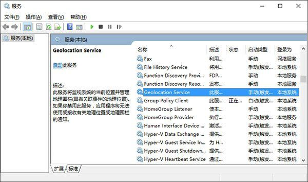 win10定位无法打开怎么办?win10无法打开定位服务解决方法
