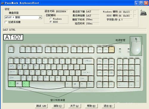 keyboardtest电脑键盘检测软件使用教程