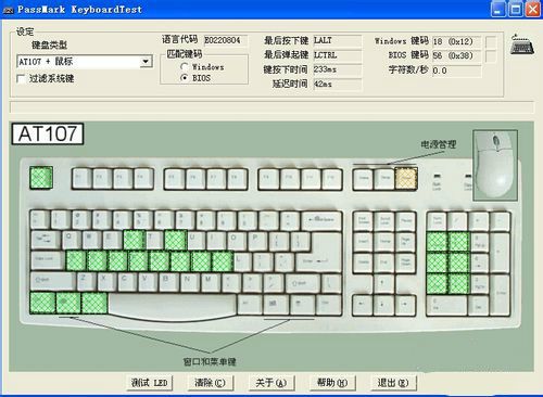 keyboardtest电脑键盘检测软件使用教程