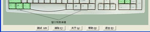 keyboardtest电脑键盘检测软件使用教程