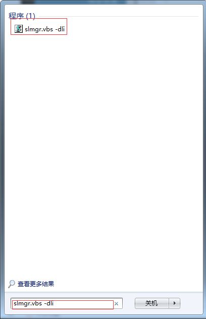 win7怎么查看产品密钥?利用aida64 查看win7系统密钥